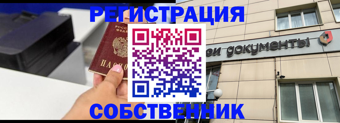 прописка в квартире в Мантурово