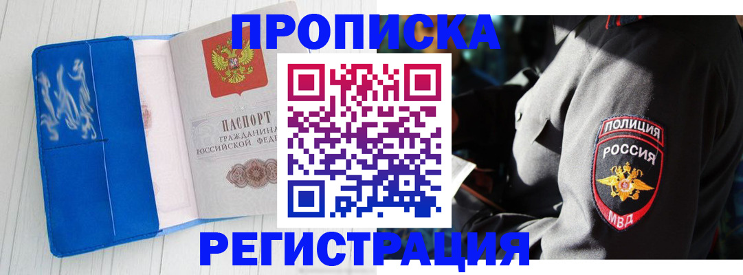 временная регистрация поиск в Мантурово