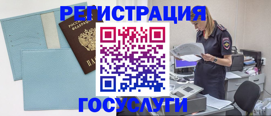 временная регистрация собственник в Мантурово
