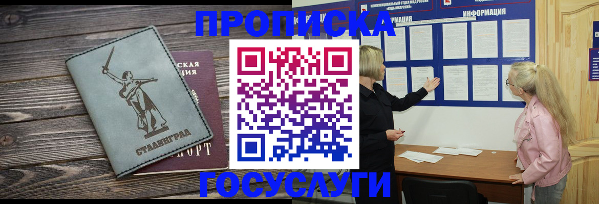 прописка иностранных граждан в Мантурово