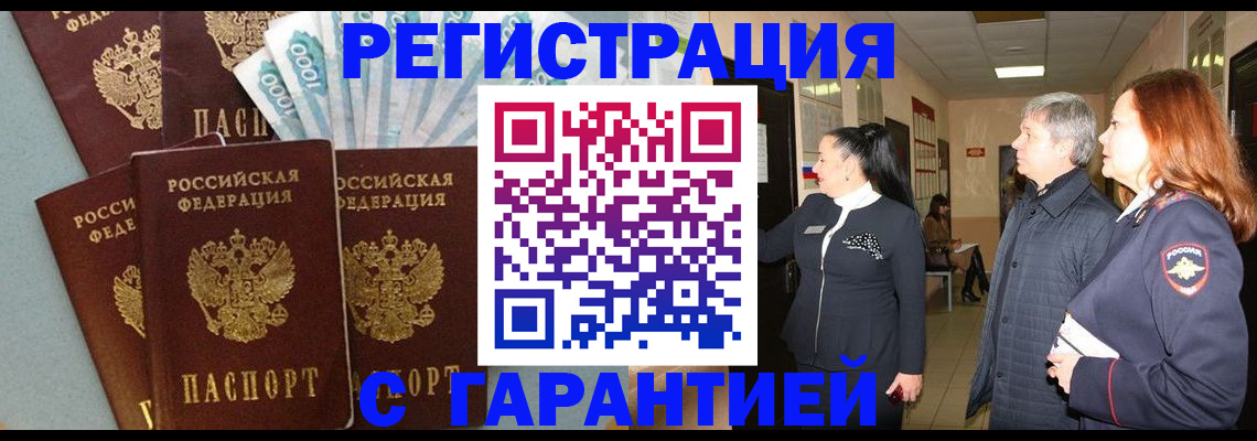 временная регистрация поиск в Мантурово